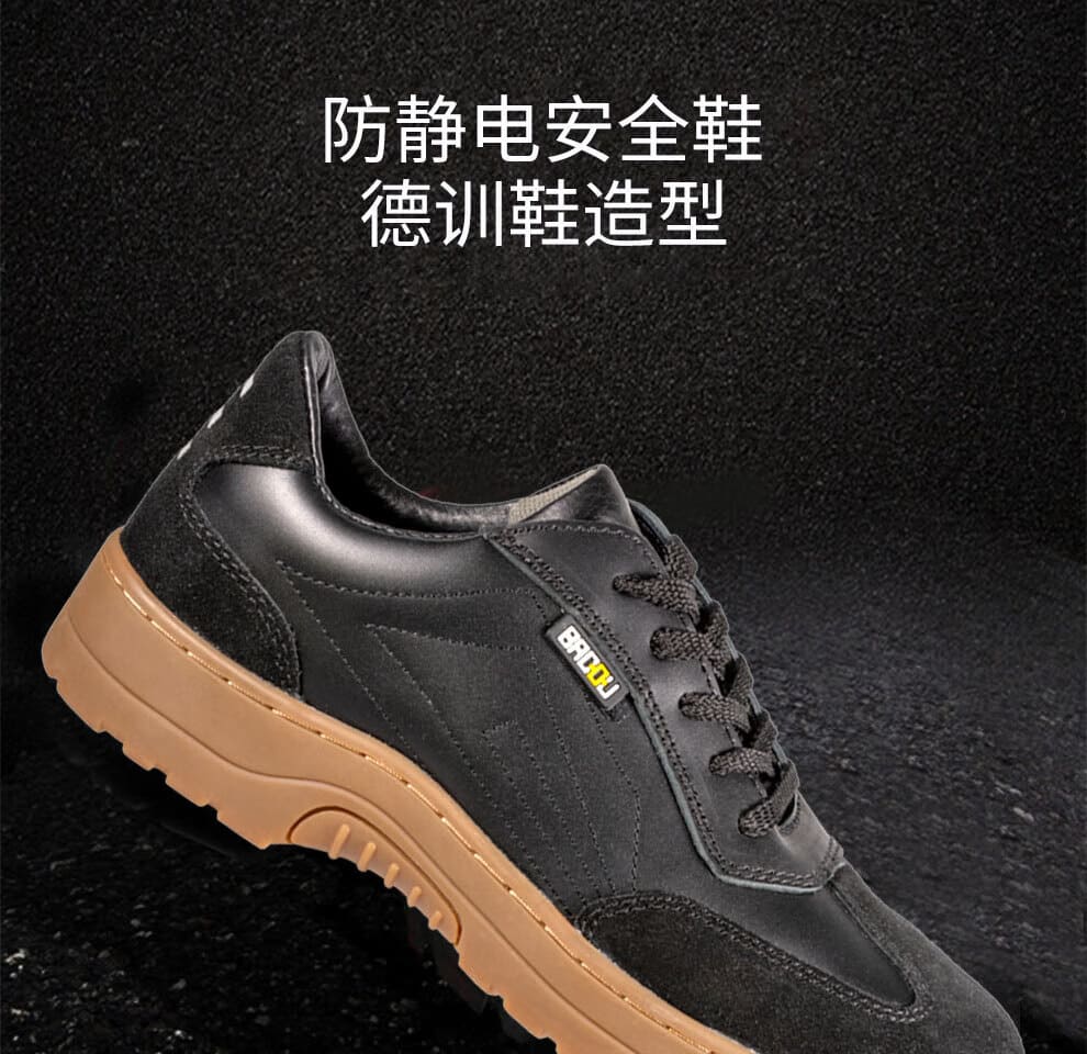 巴固（BACOU） SHDX23100 DX 安全鞋 (舒适、轻便、透气、防静电)